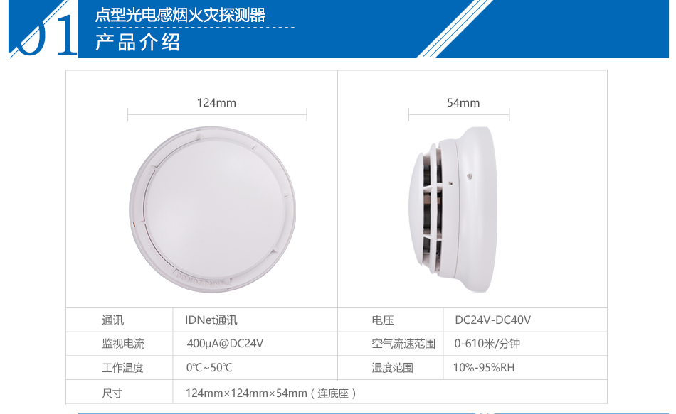 JTY-GM-CN4098-9714点型光电感烟火灾宁夏探测器参数介绍