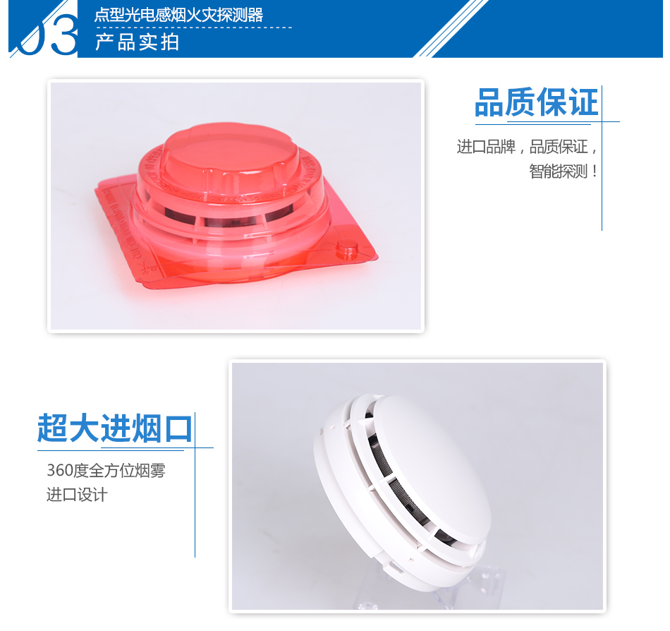 JTY-GM-CN4098-9714点型光电感烟火灾宁夏探测器实拍