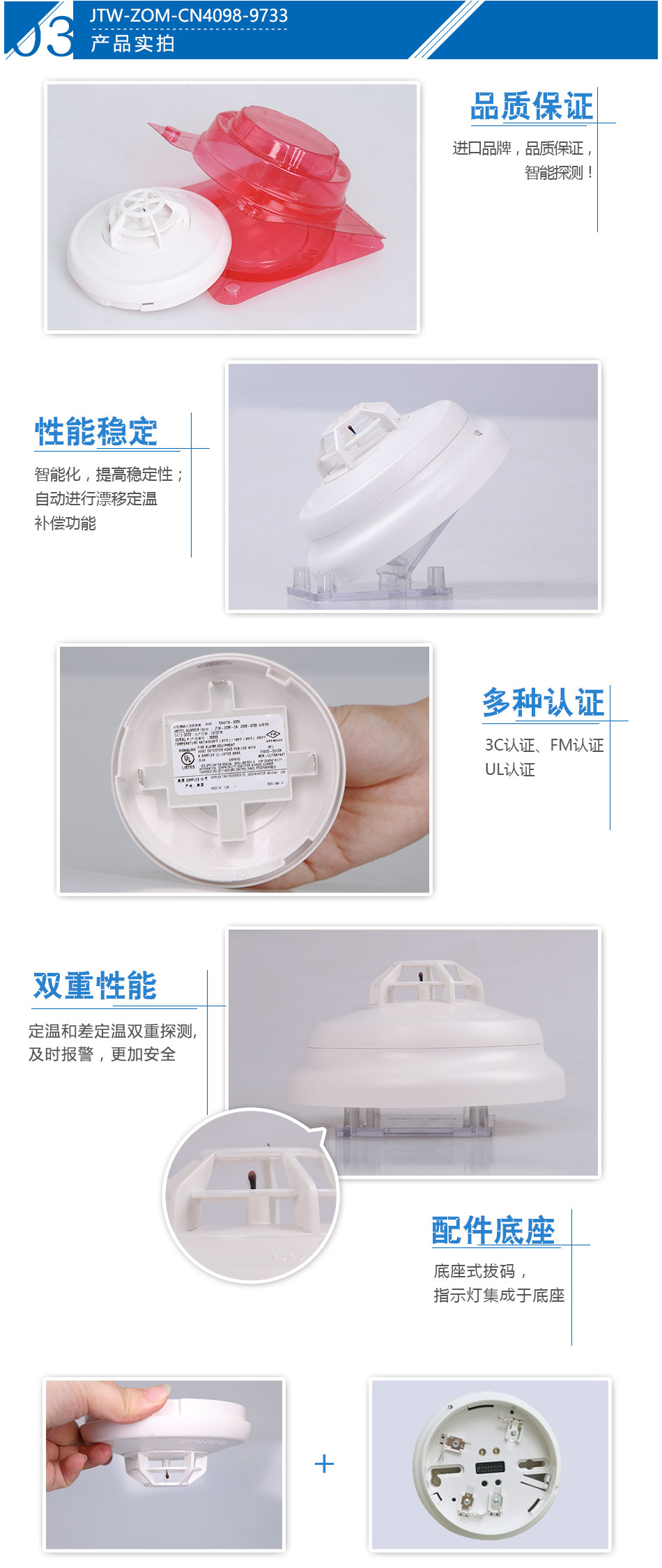 JTW-ZOM-CN4098-9733点型感温火灾宁夏探测器产品实拍图